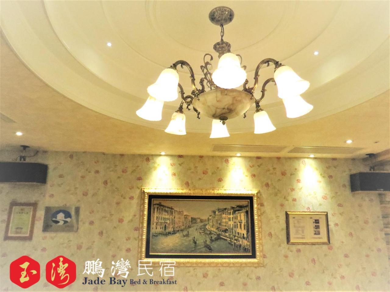 玉灣鵬灣民宿jade Bay B&B Donggang Exteriér fotografie