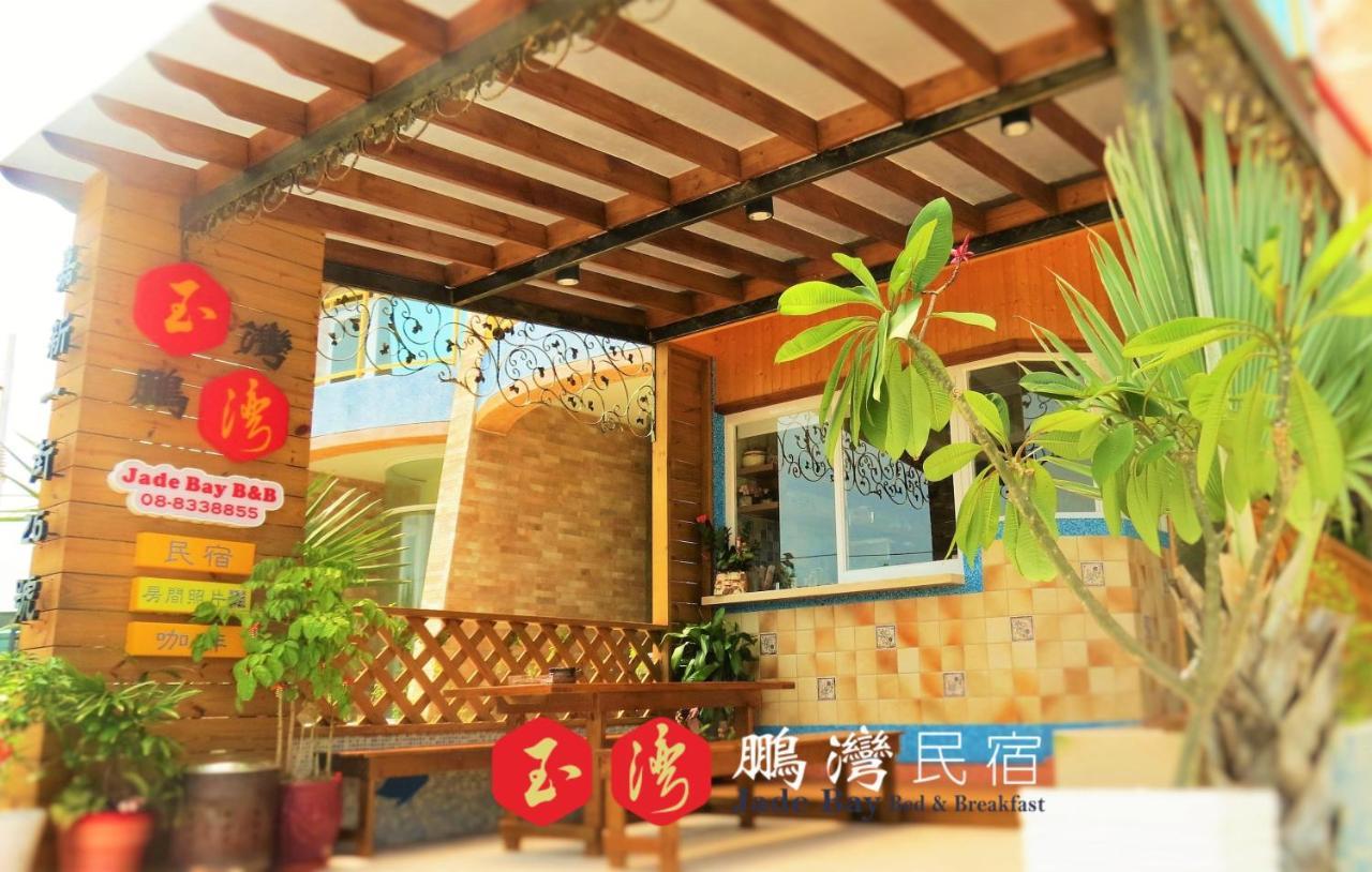 玉灣鵬灣民宿jade Bay B&B Donggang Exteriér fotografie